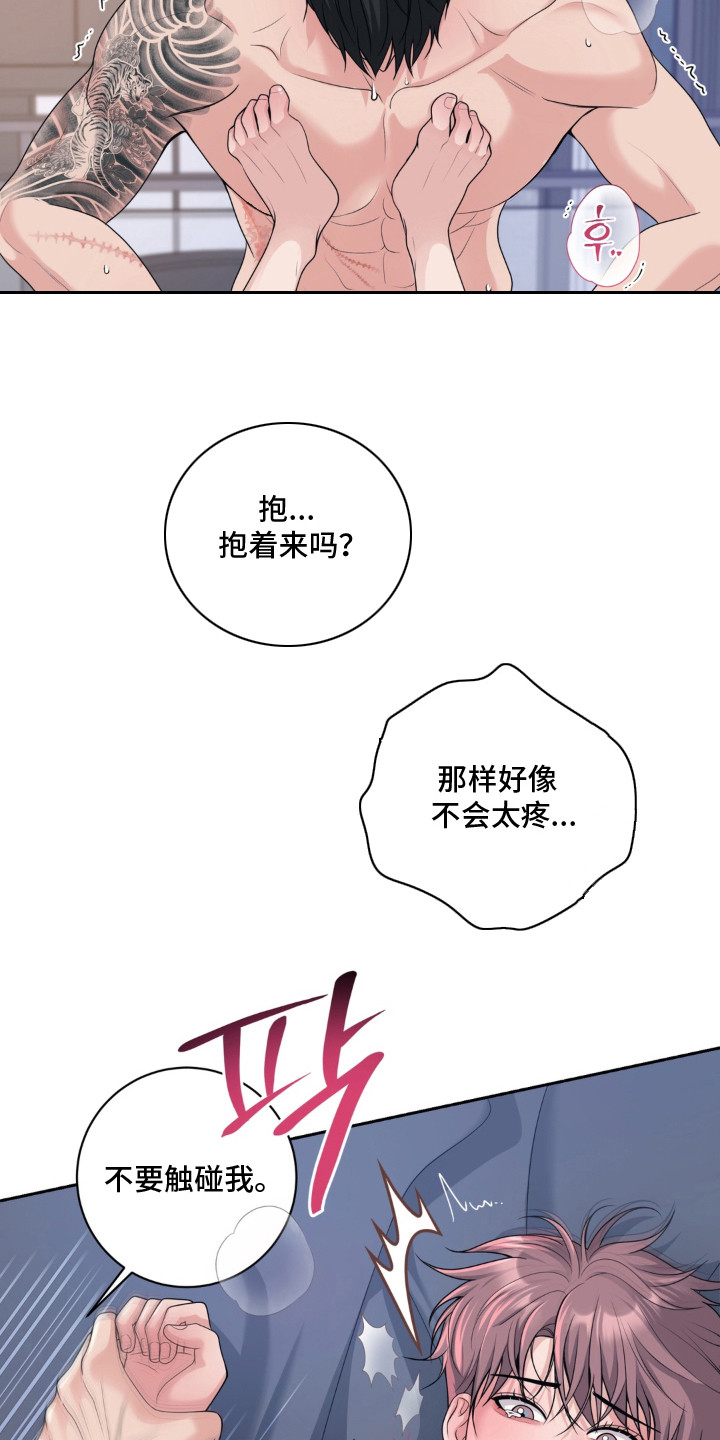 第12话 第3页
