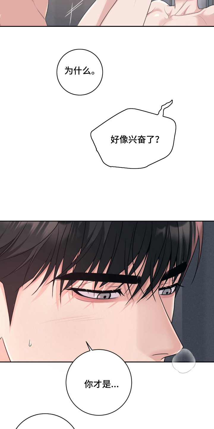 第11话 第16页