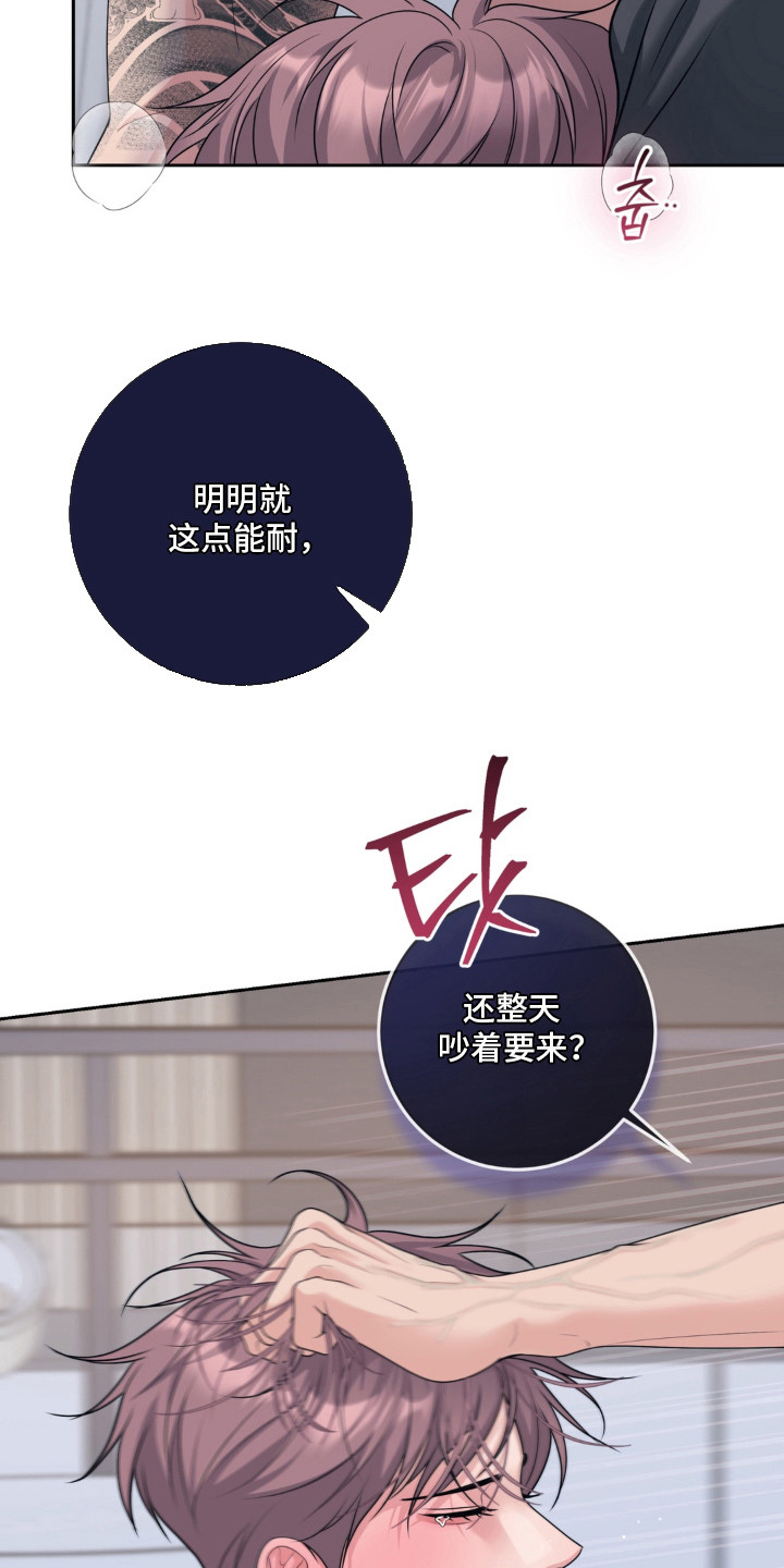 第11话 第3页