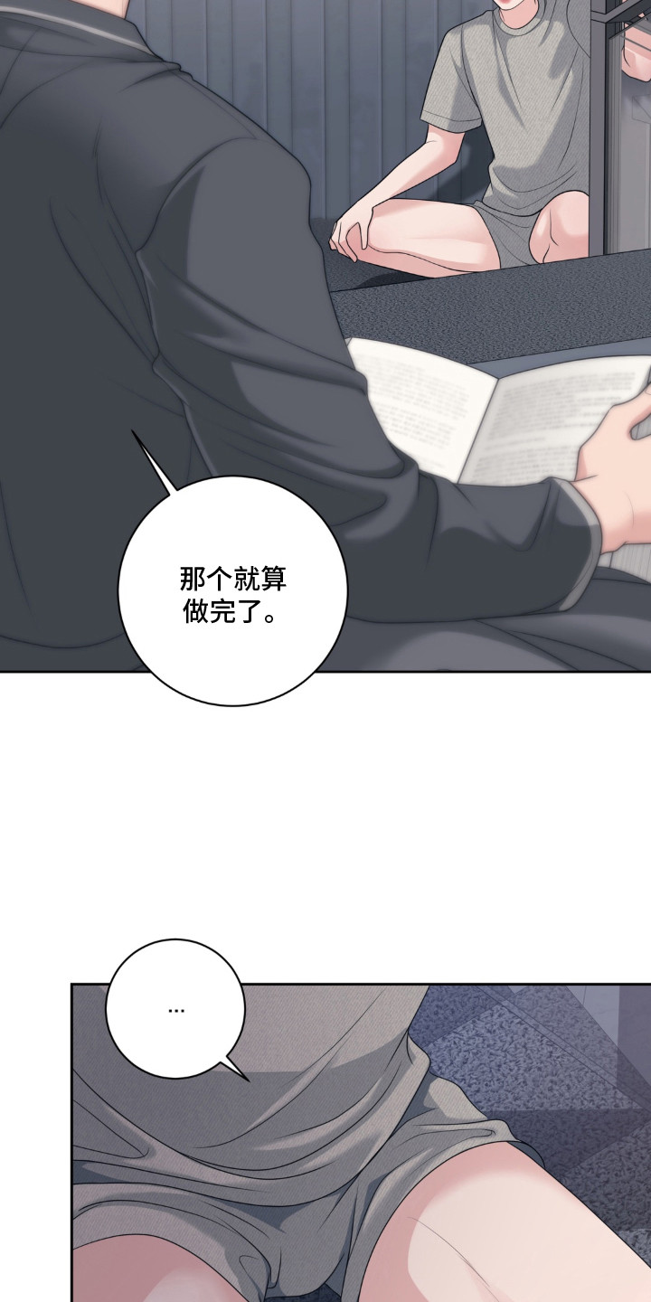 第10话 第7页