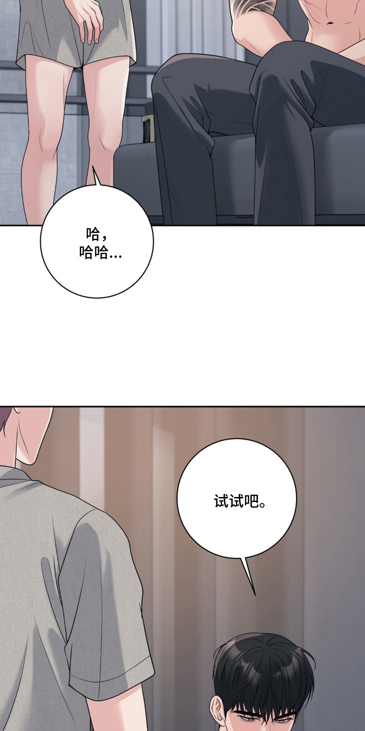 第10话 第20页