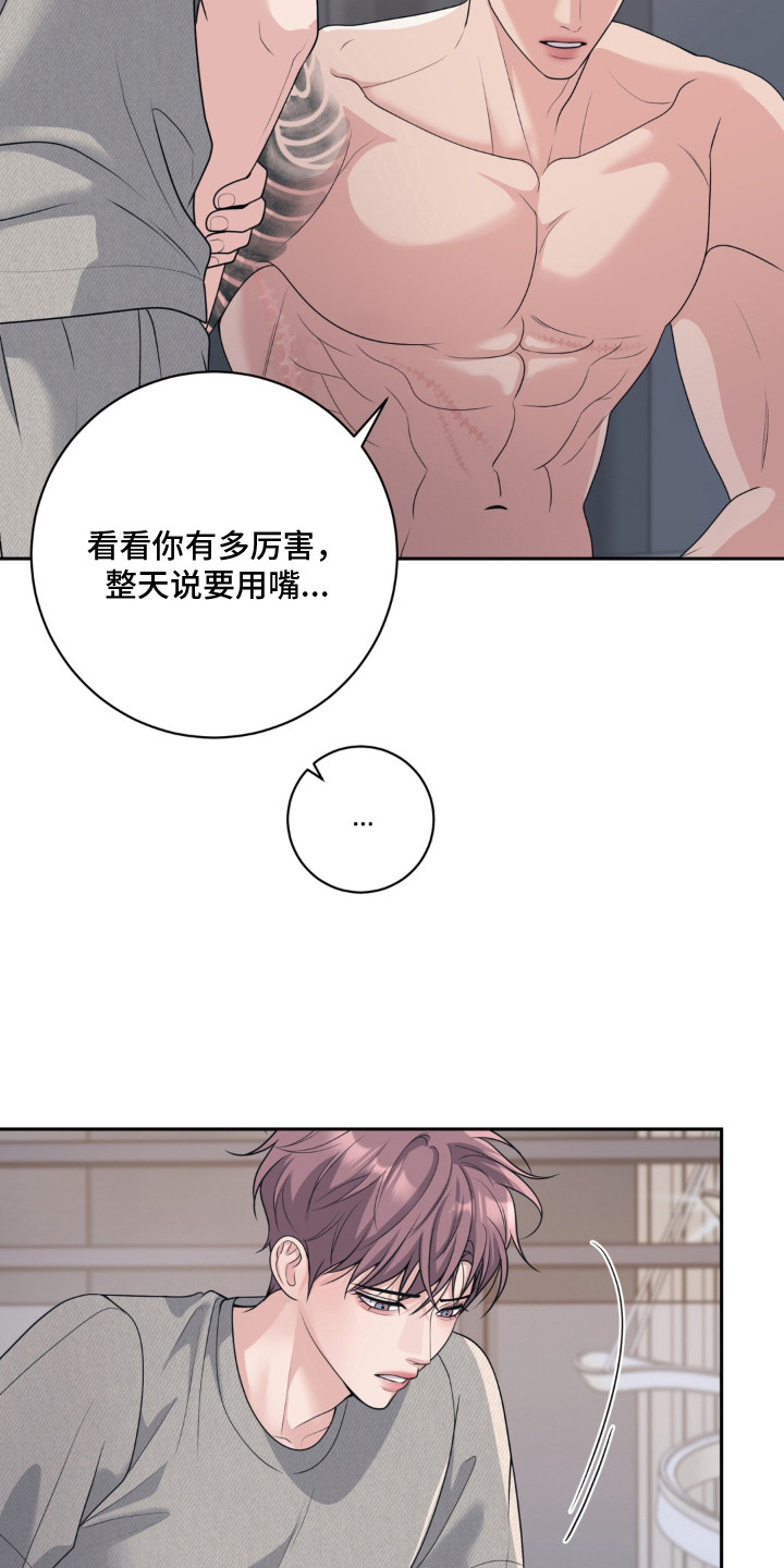 第10话 第21页