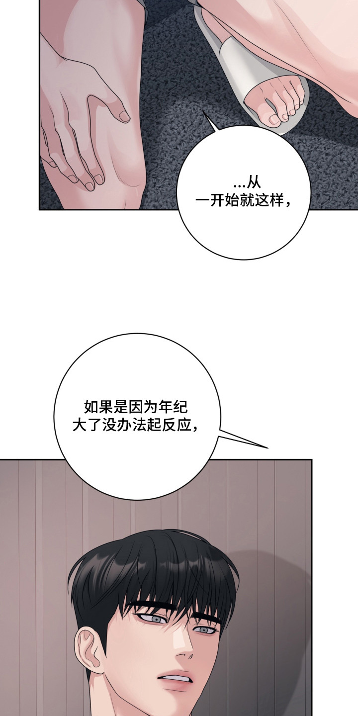 第10话 第8页