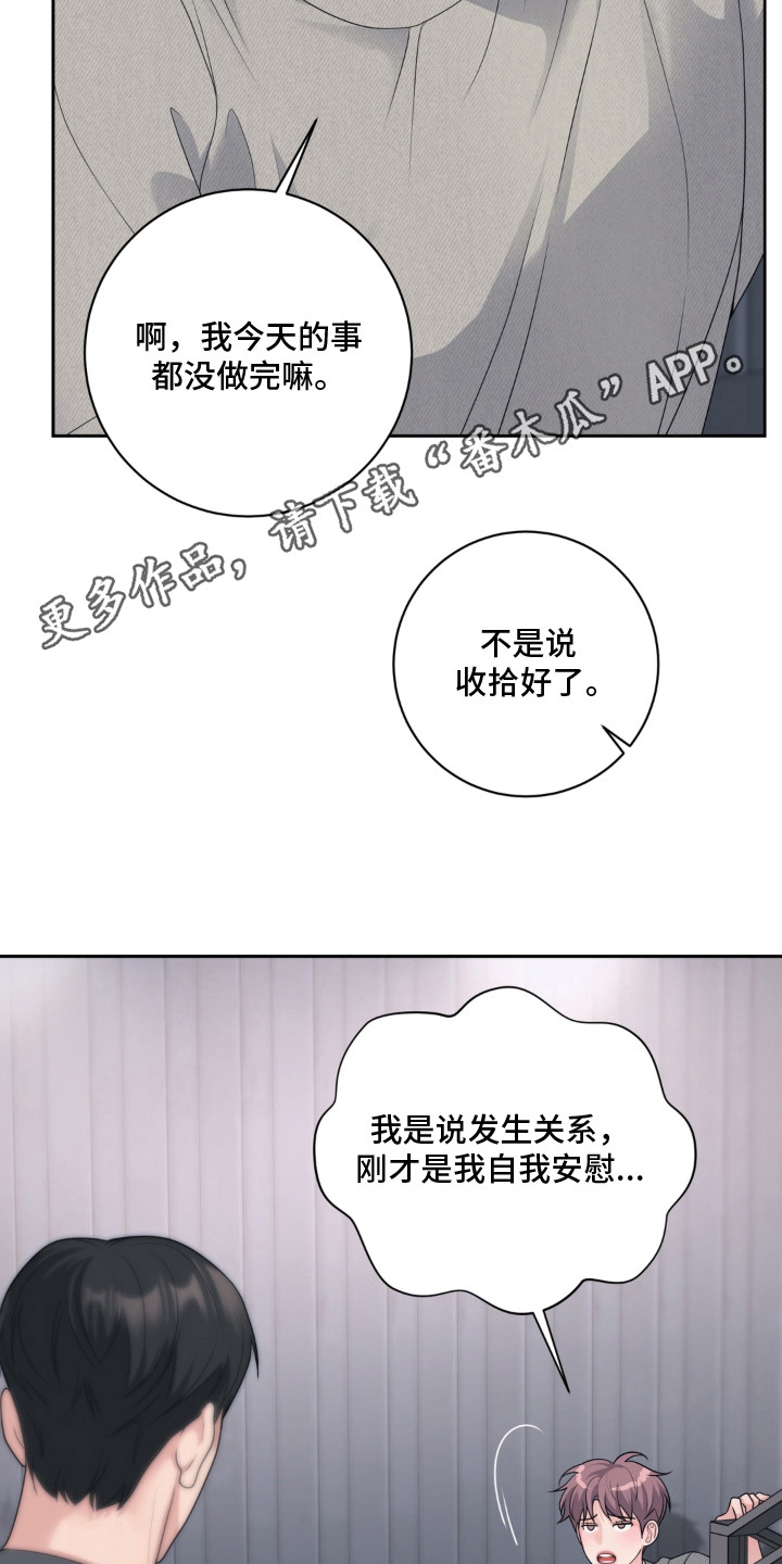 第10话 第6页