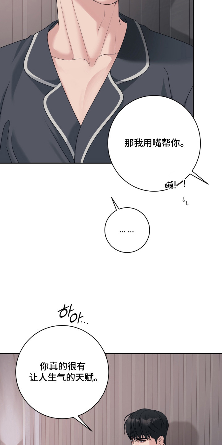 第10话 第9页