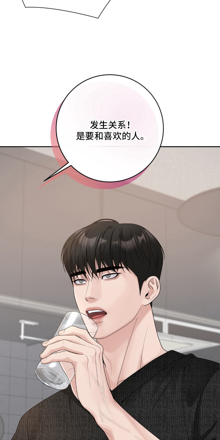 第9话 第21页