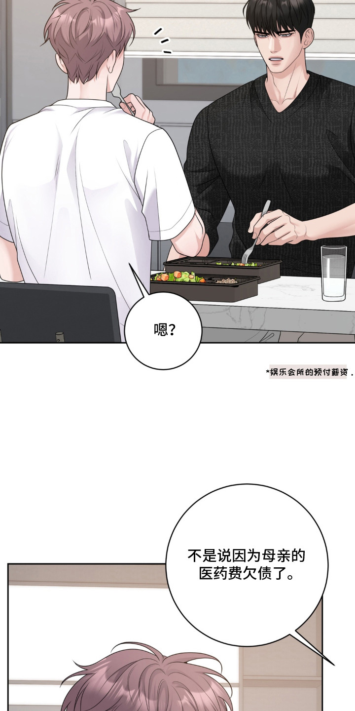第9话 第15页