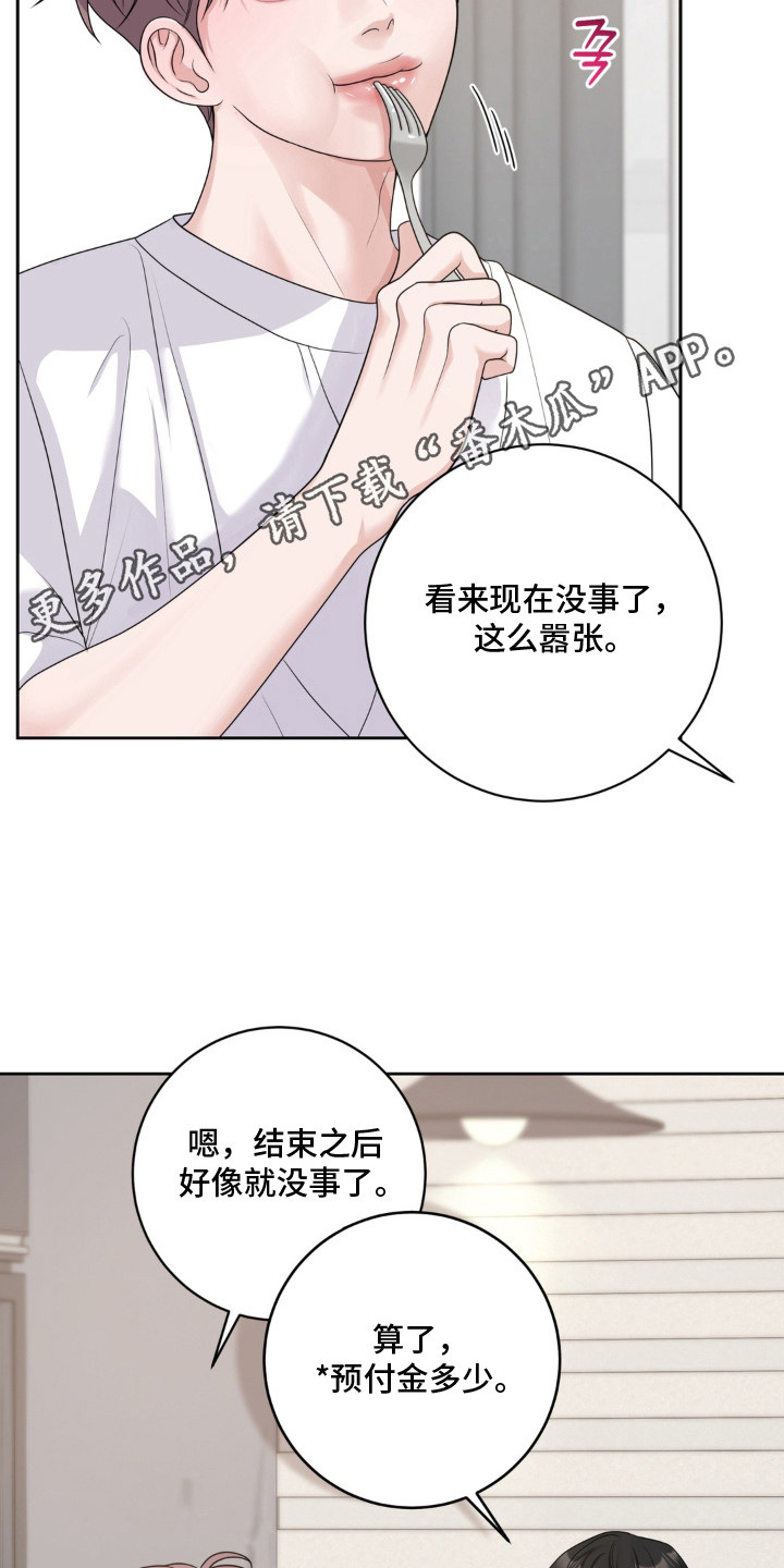 第9话 第14页