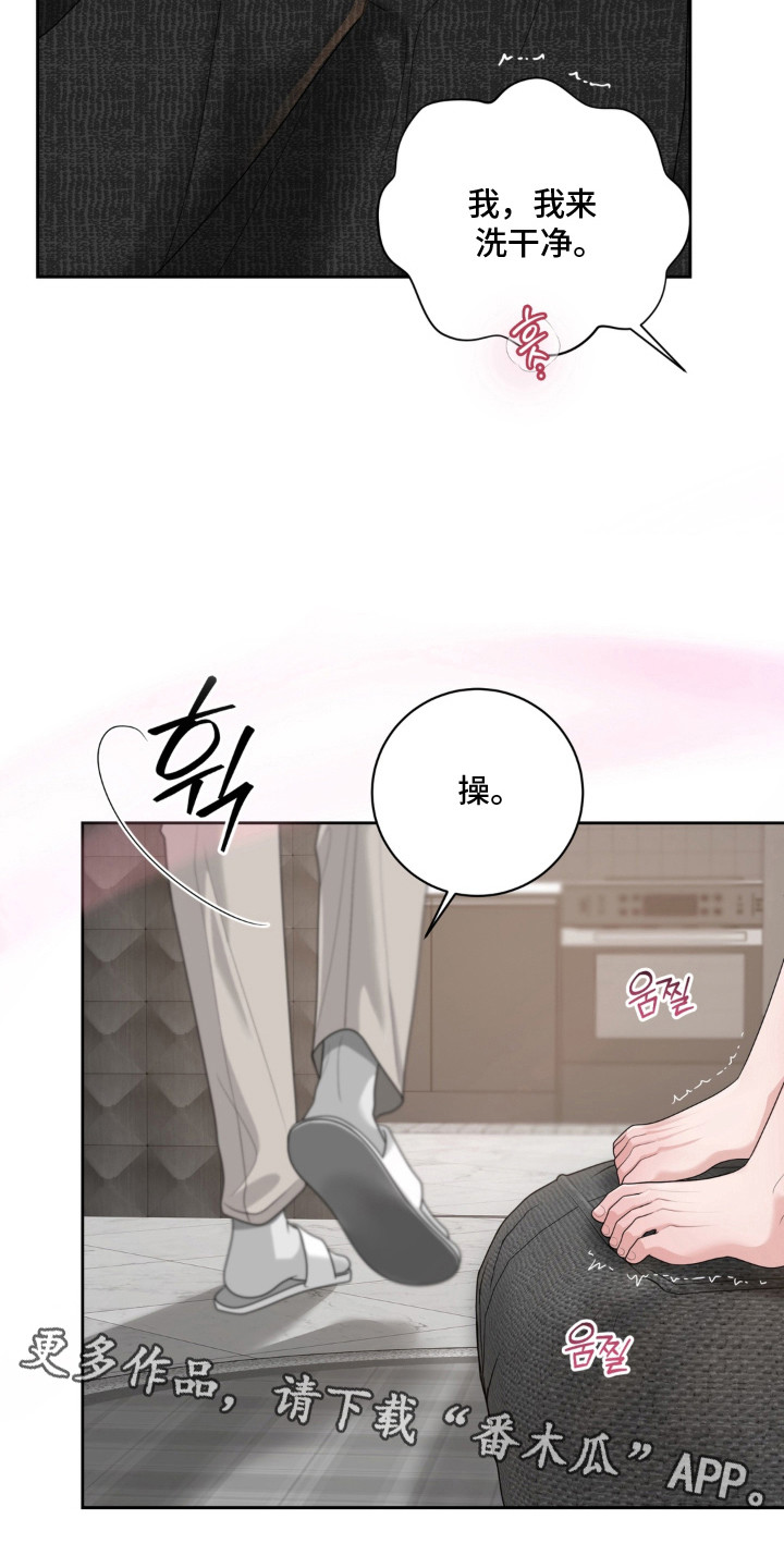 第9话 第6页