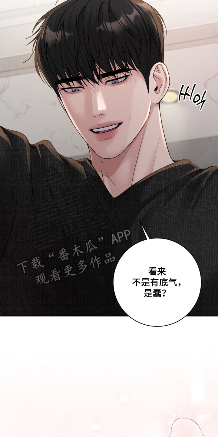 第9话 第2页