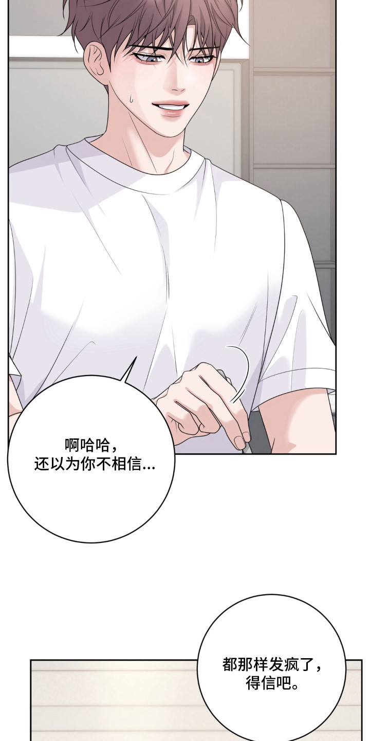 第9话 第16页