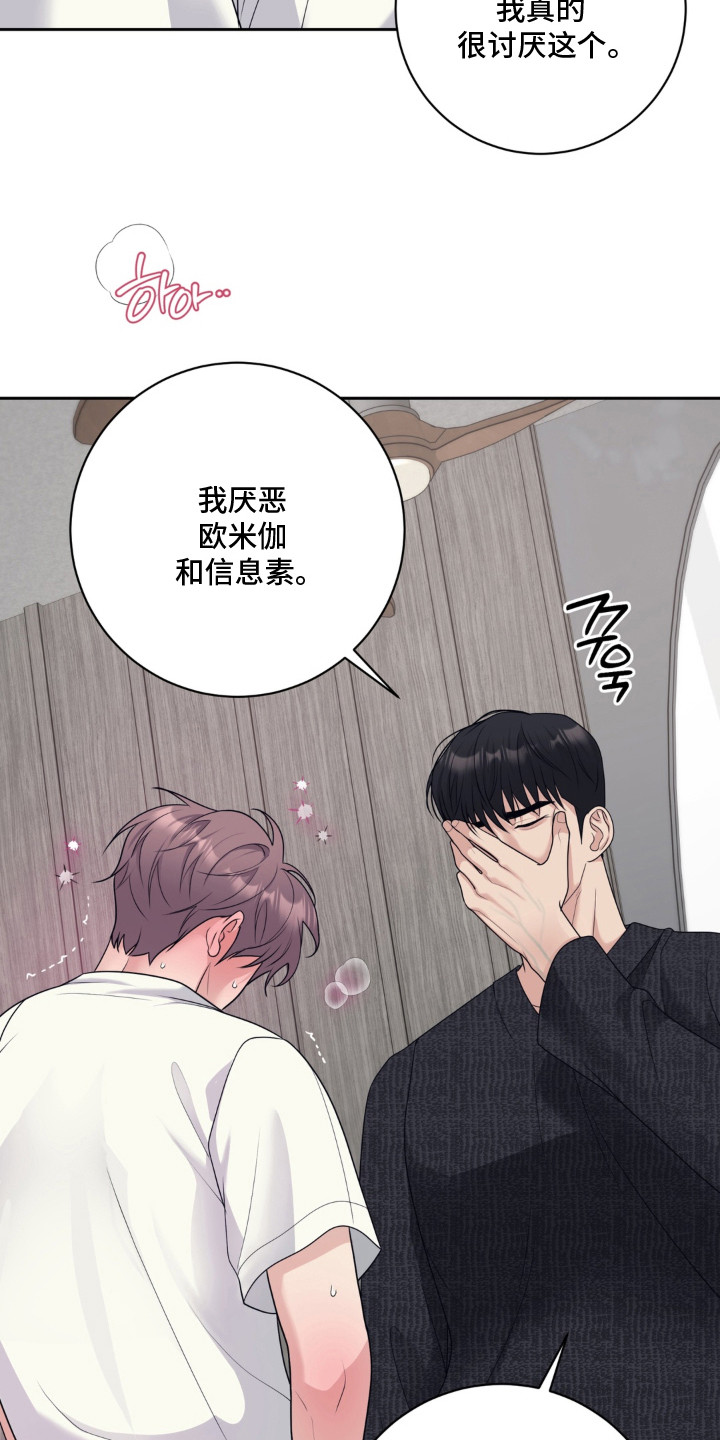 第8话 第4页