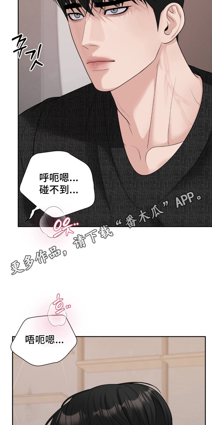 第8话 第14页