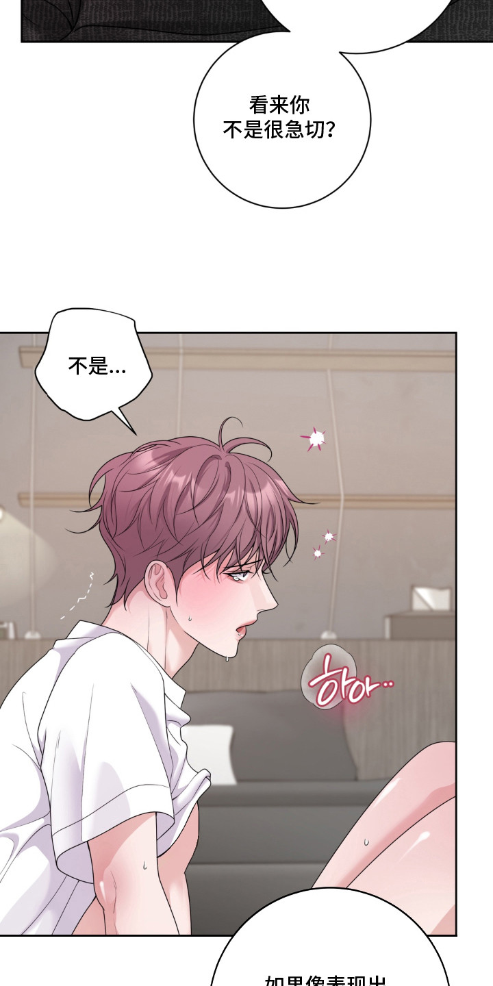 第8话 第23页