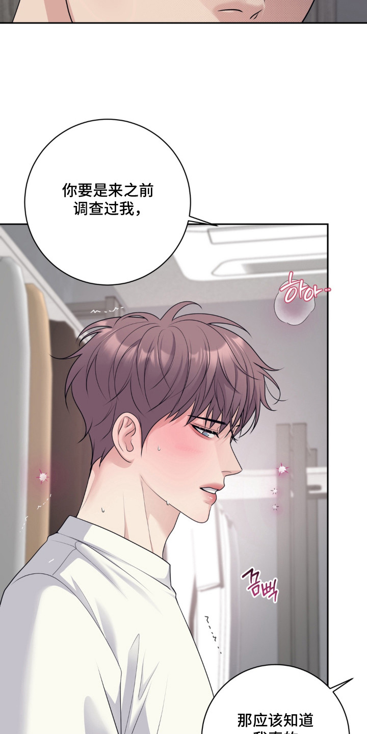 第8话 第3页