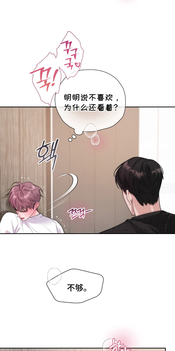 第8话 第12页