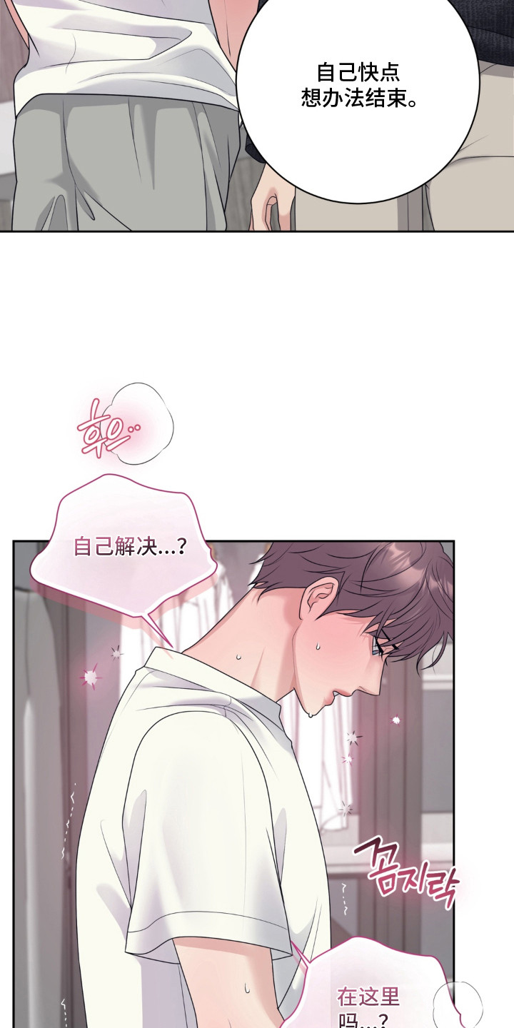 第8话 第5页