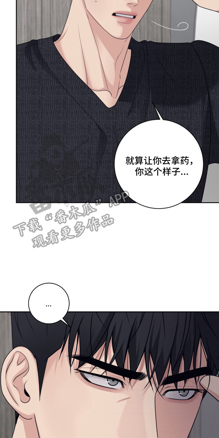 第8话 第2页