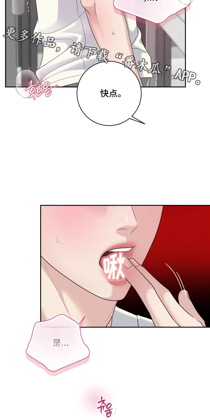 第8话 第6页