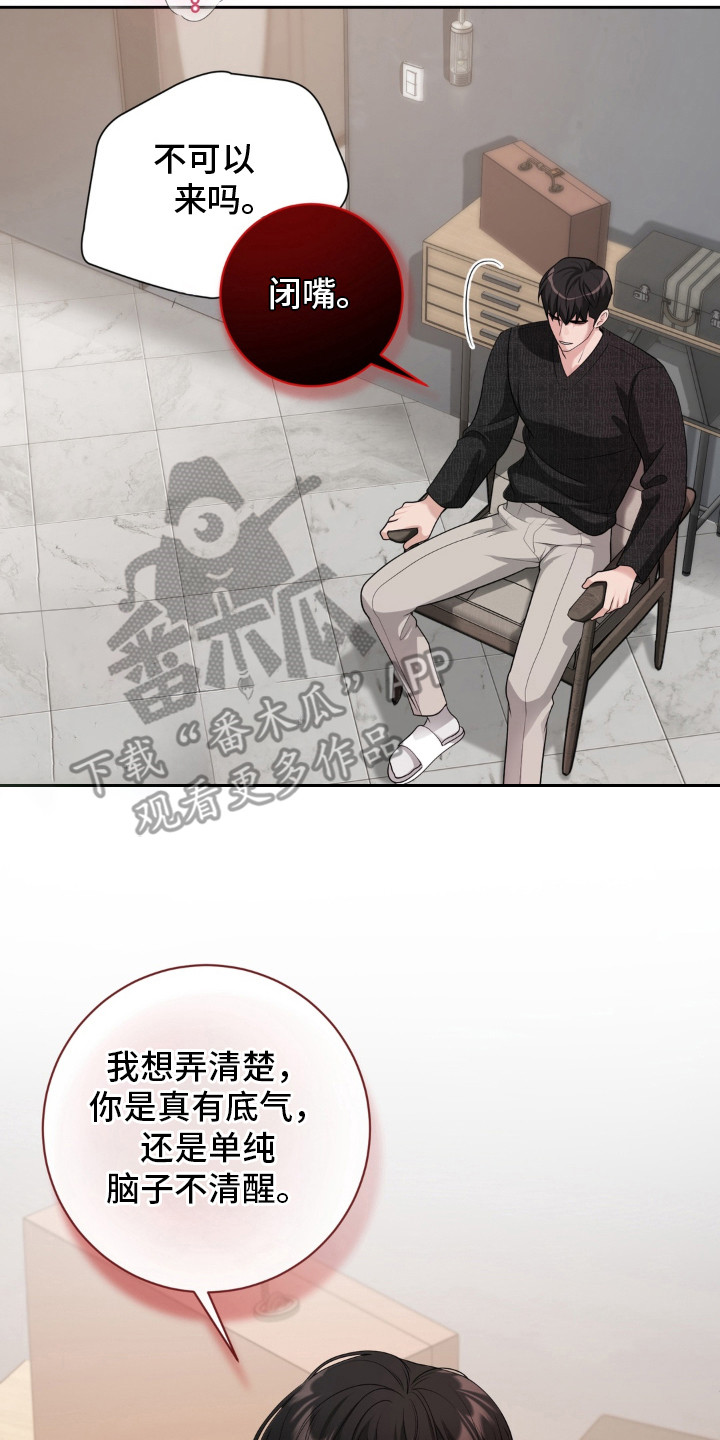 第8话 第18页