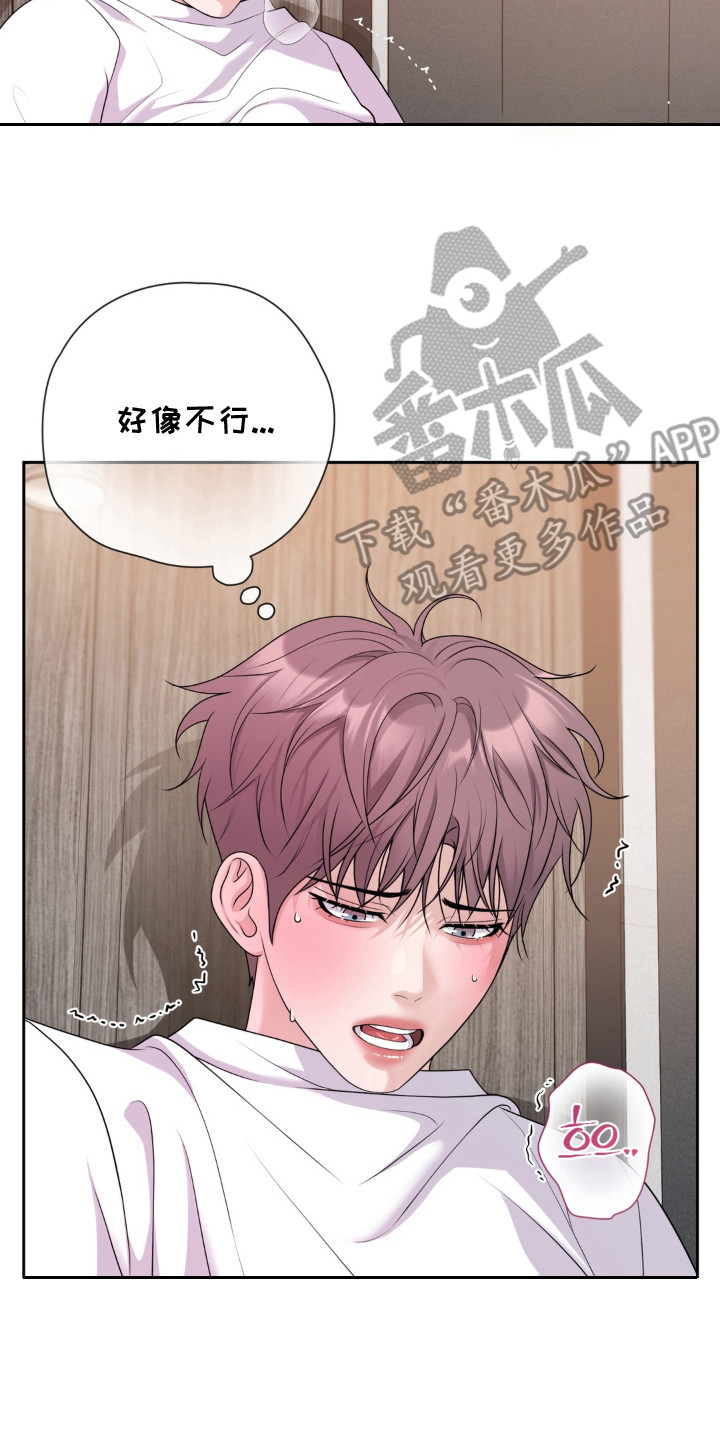 第8话 第10页