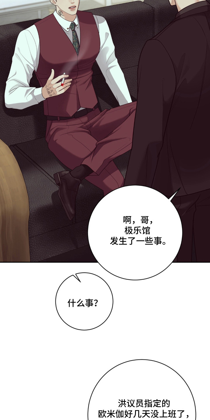 第7话 第3页