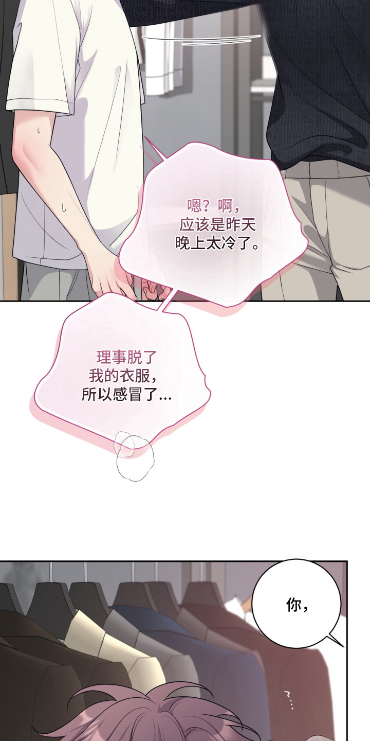 第7话 第21页