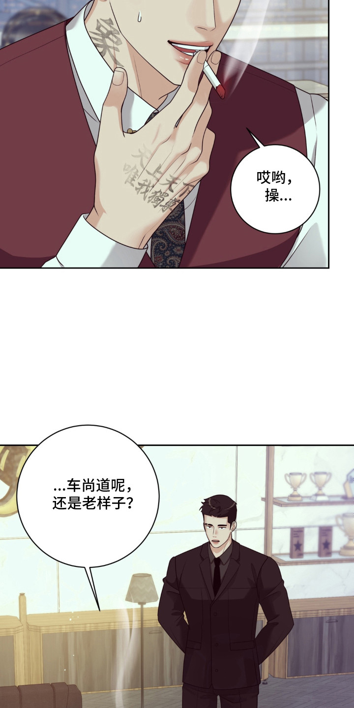 第7话 第8页