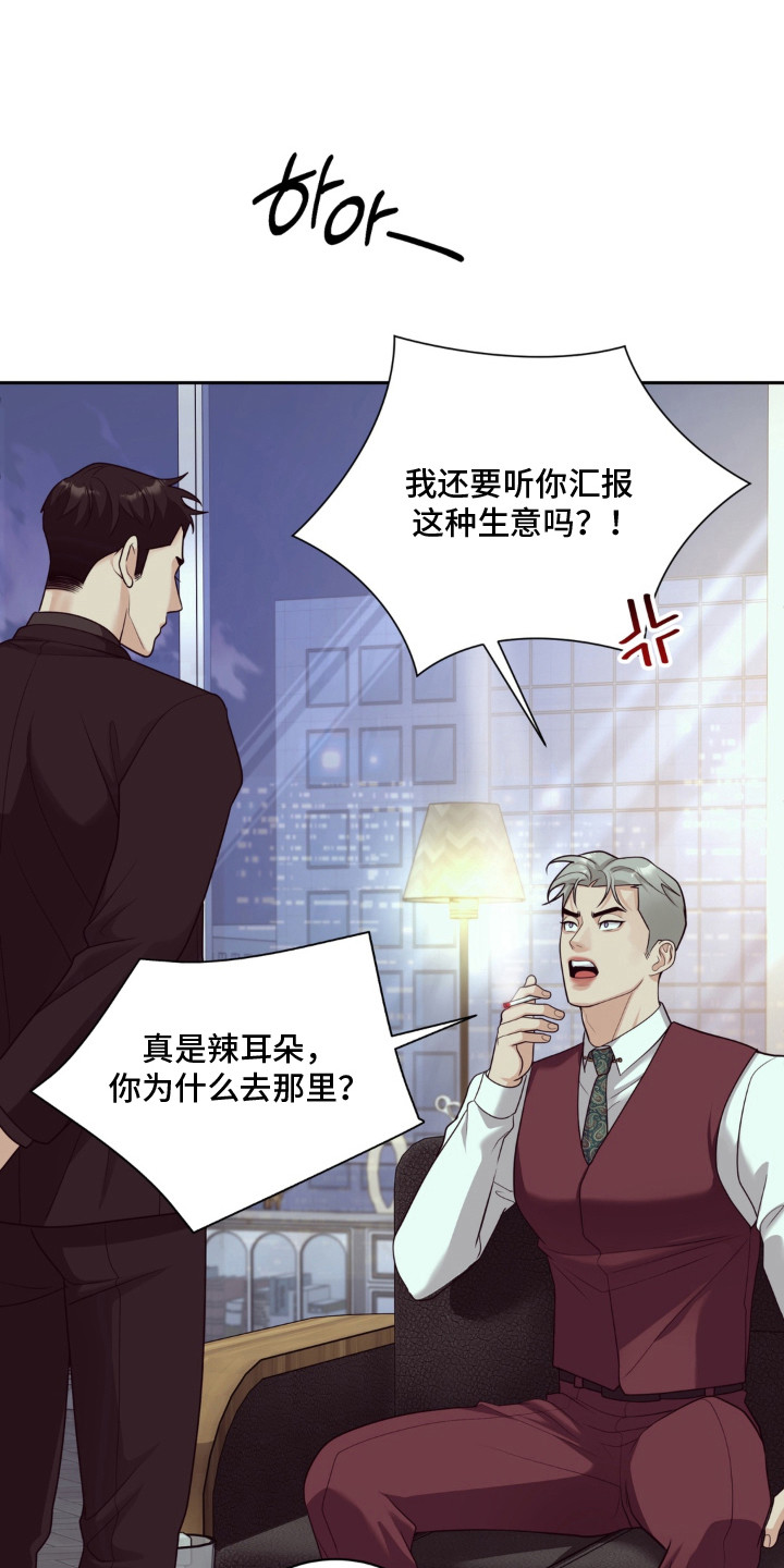 第7话 第5页