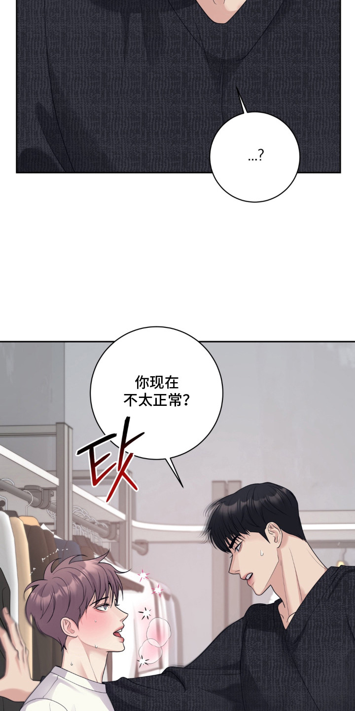 第7话 第20页