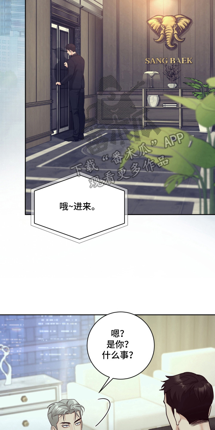 第7话 第2页