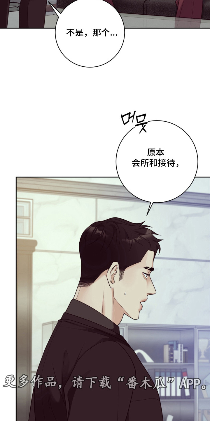 第7话 第6页