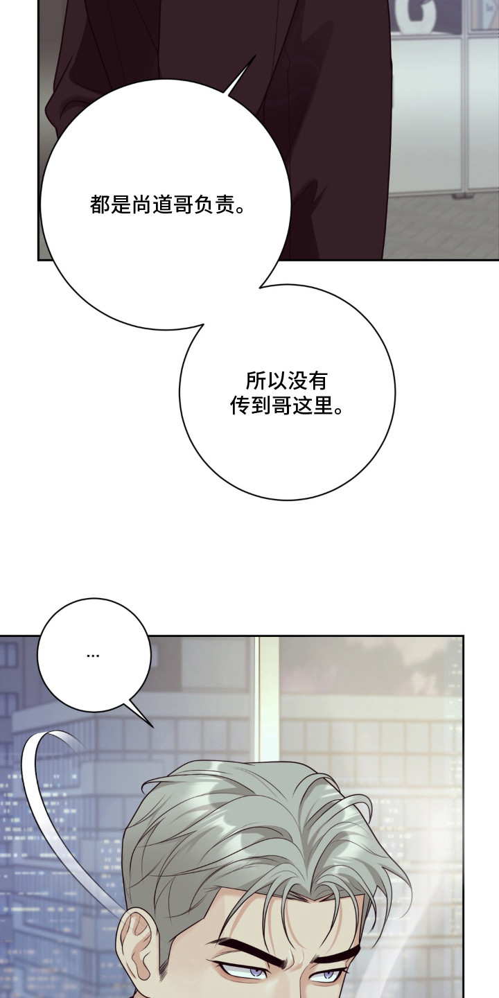 第7话 第7页