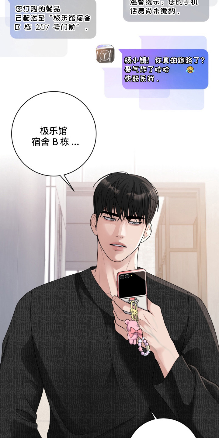 第7话 第13页