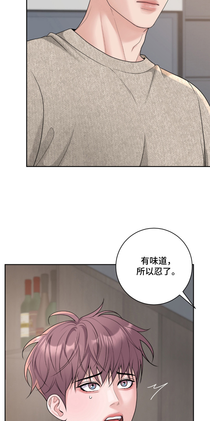 第6话 第7页