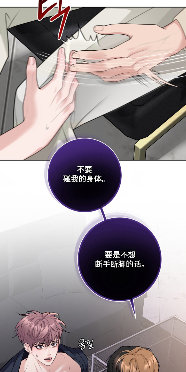 第6话 第19页