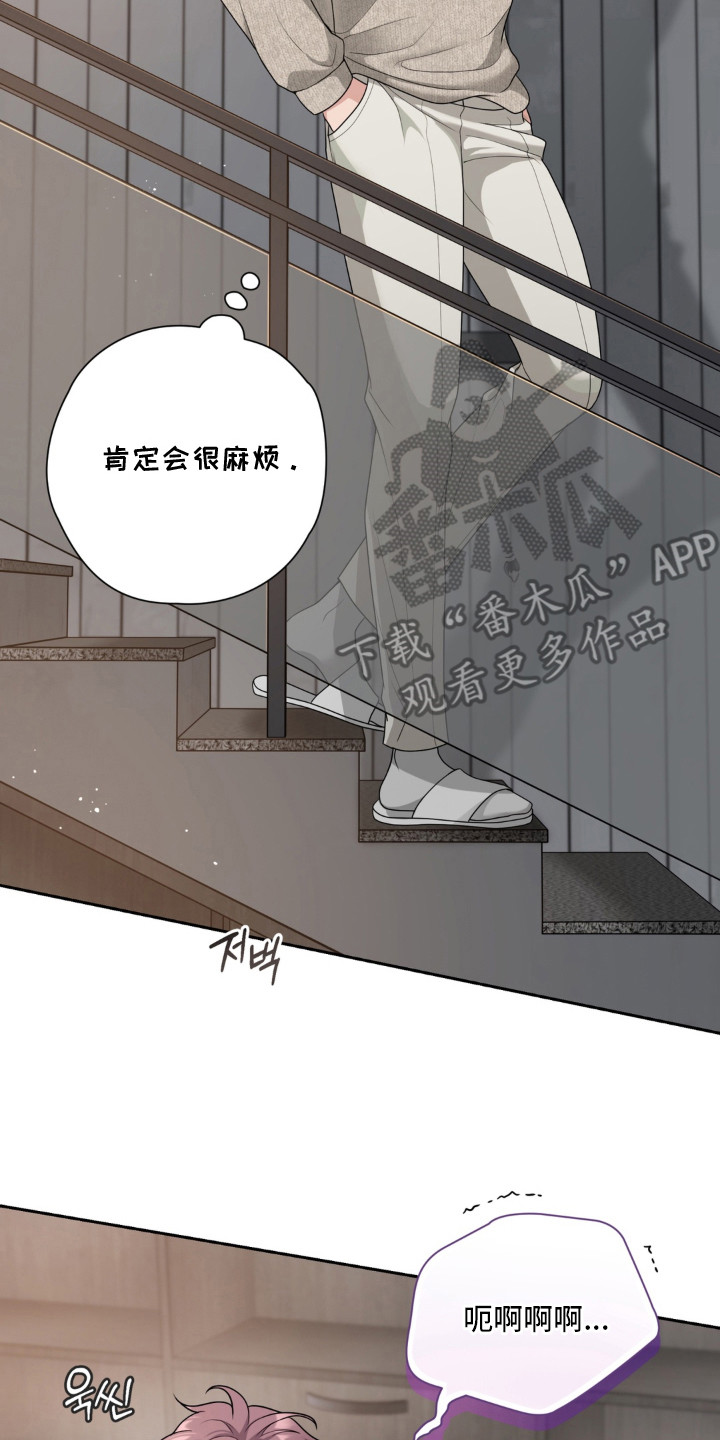 第6话 第2页