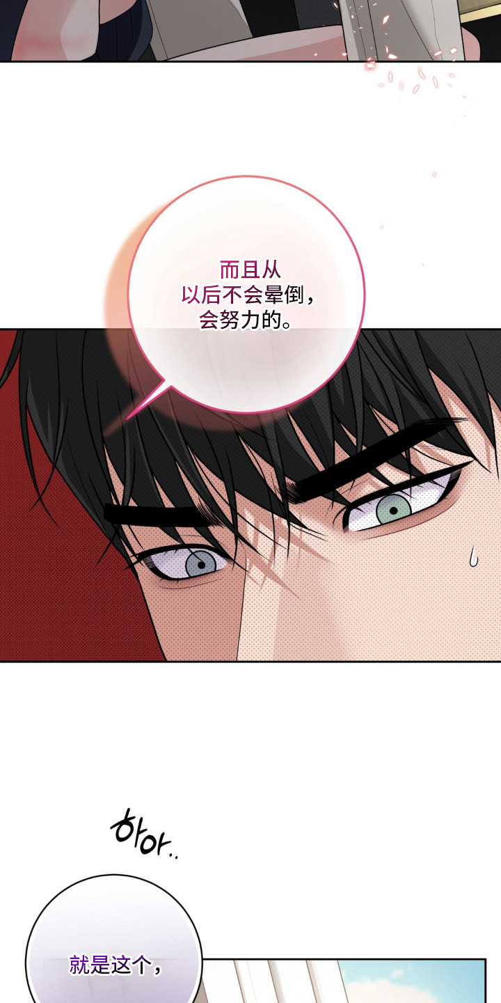 第6话 第17页