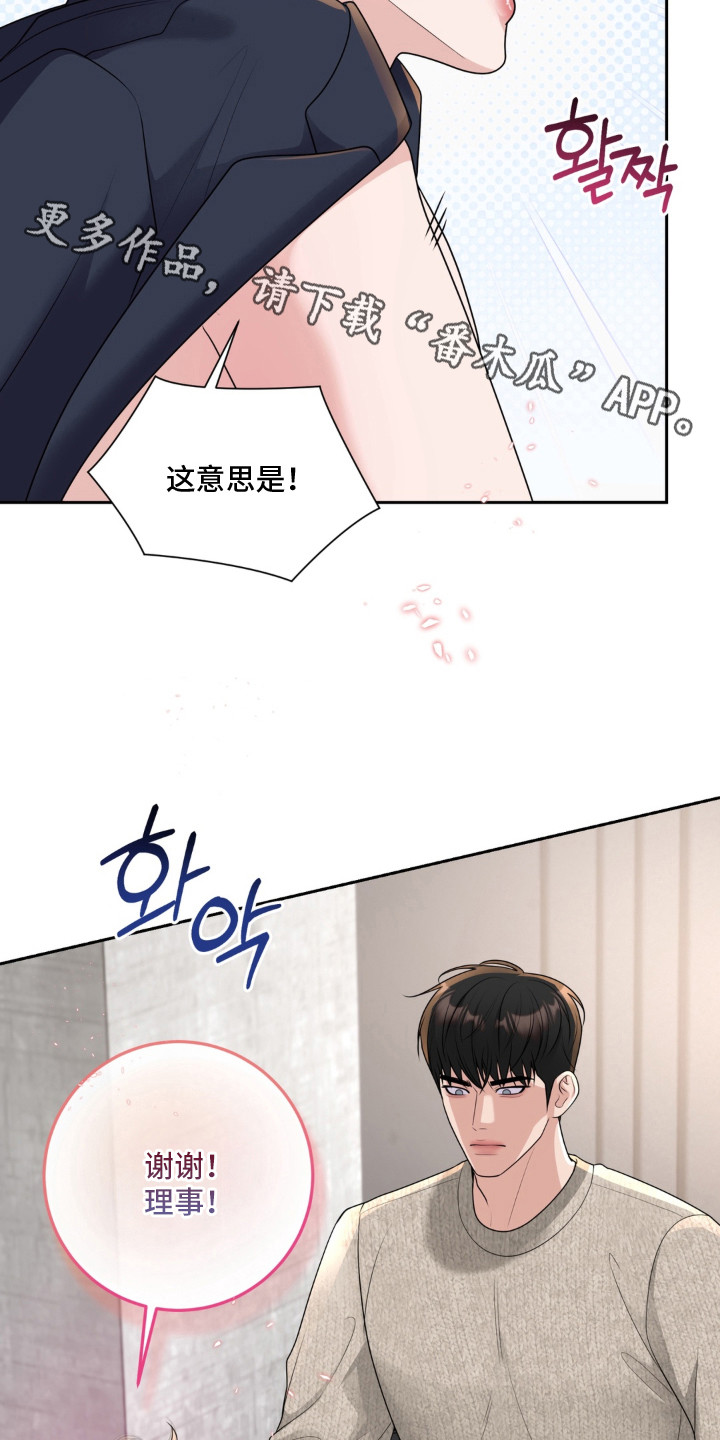 第6话 第14页