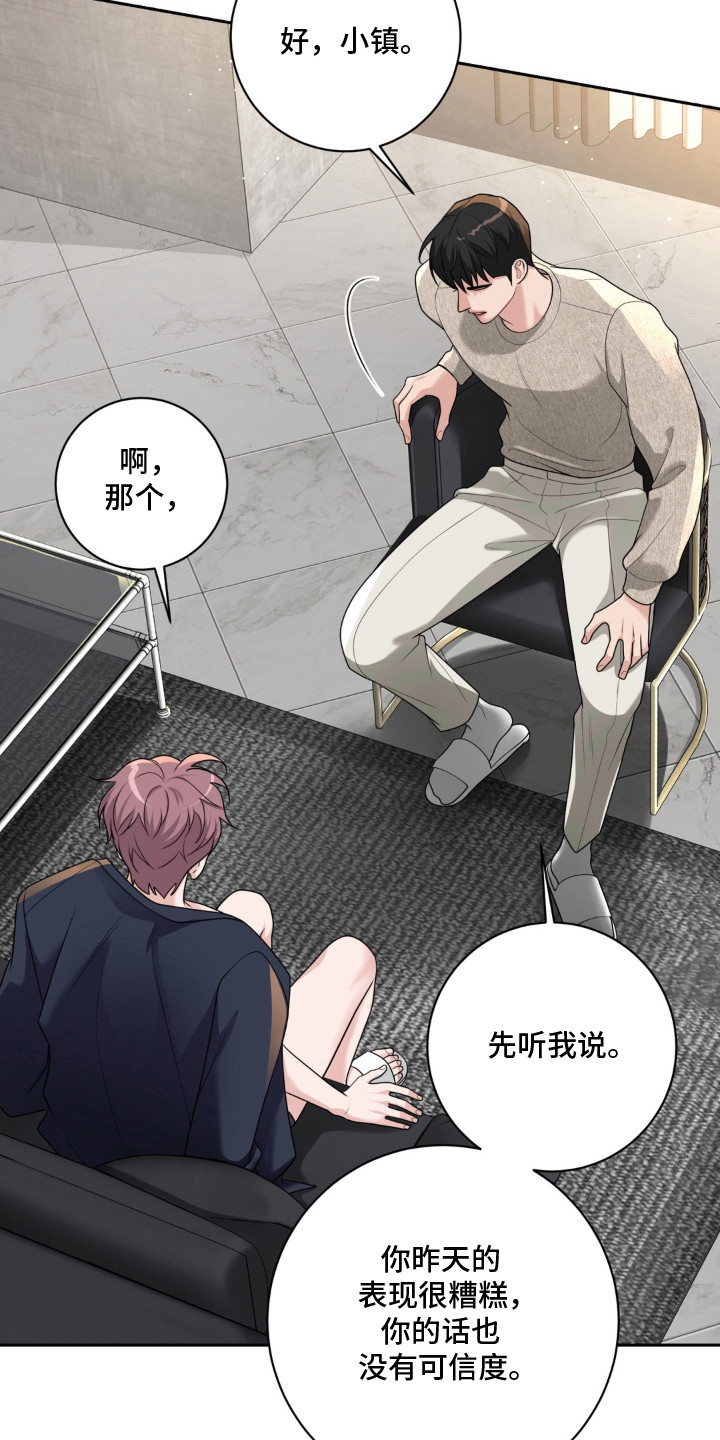第6话 第11页