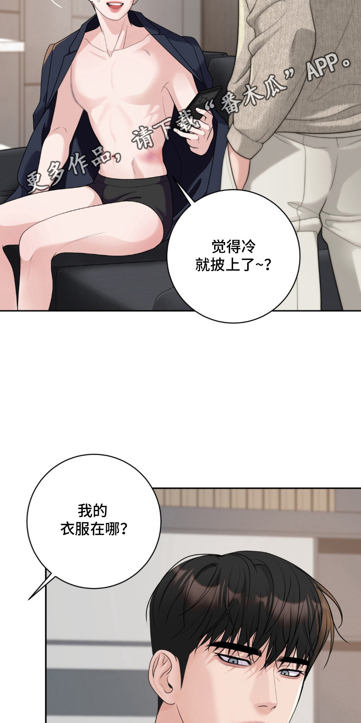 第6话 第6页