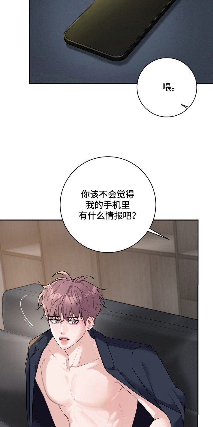 第6话 第4页