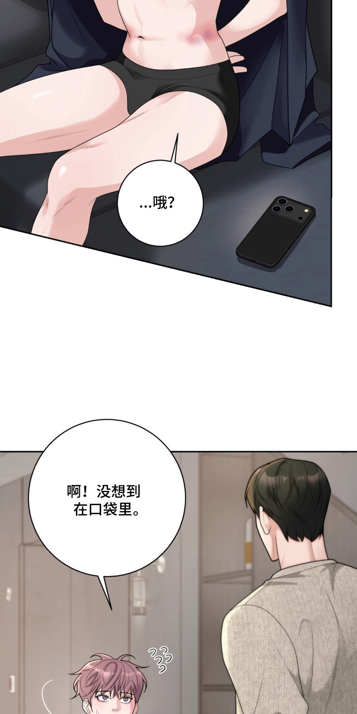 第6话 第5页
