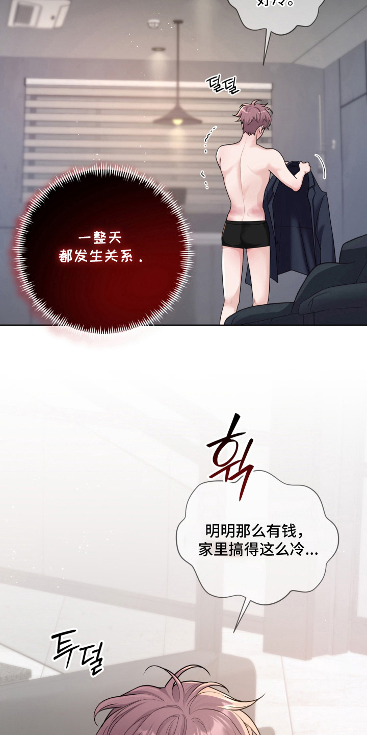 第5话 第24页