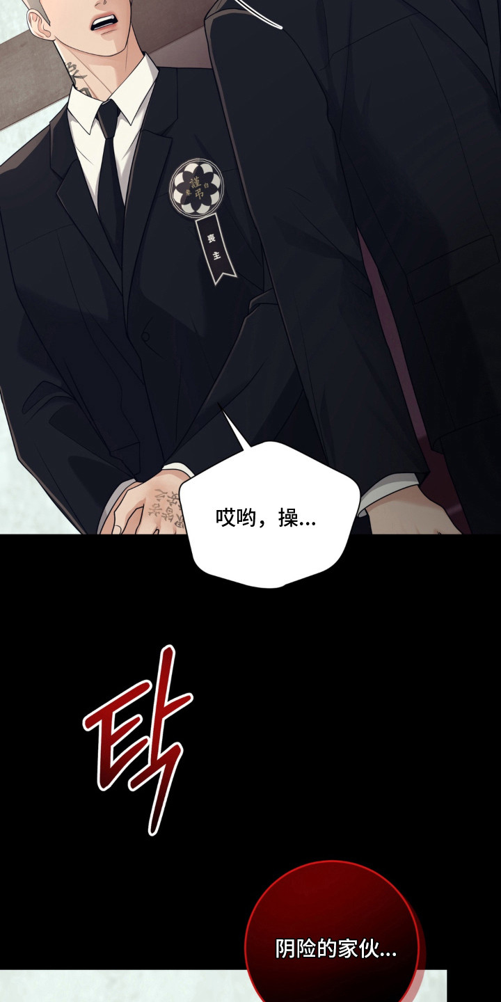 第5话 第16页