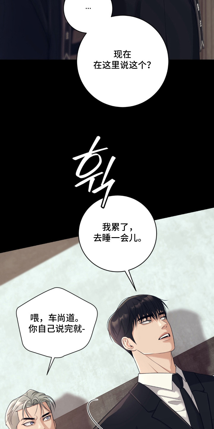 第5话 第15页