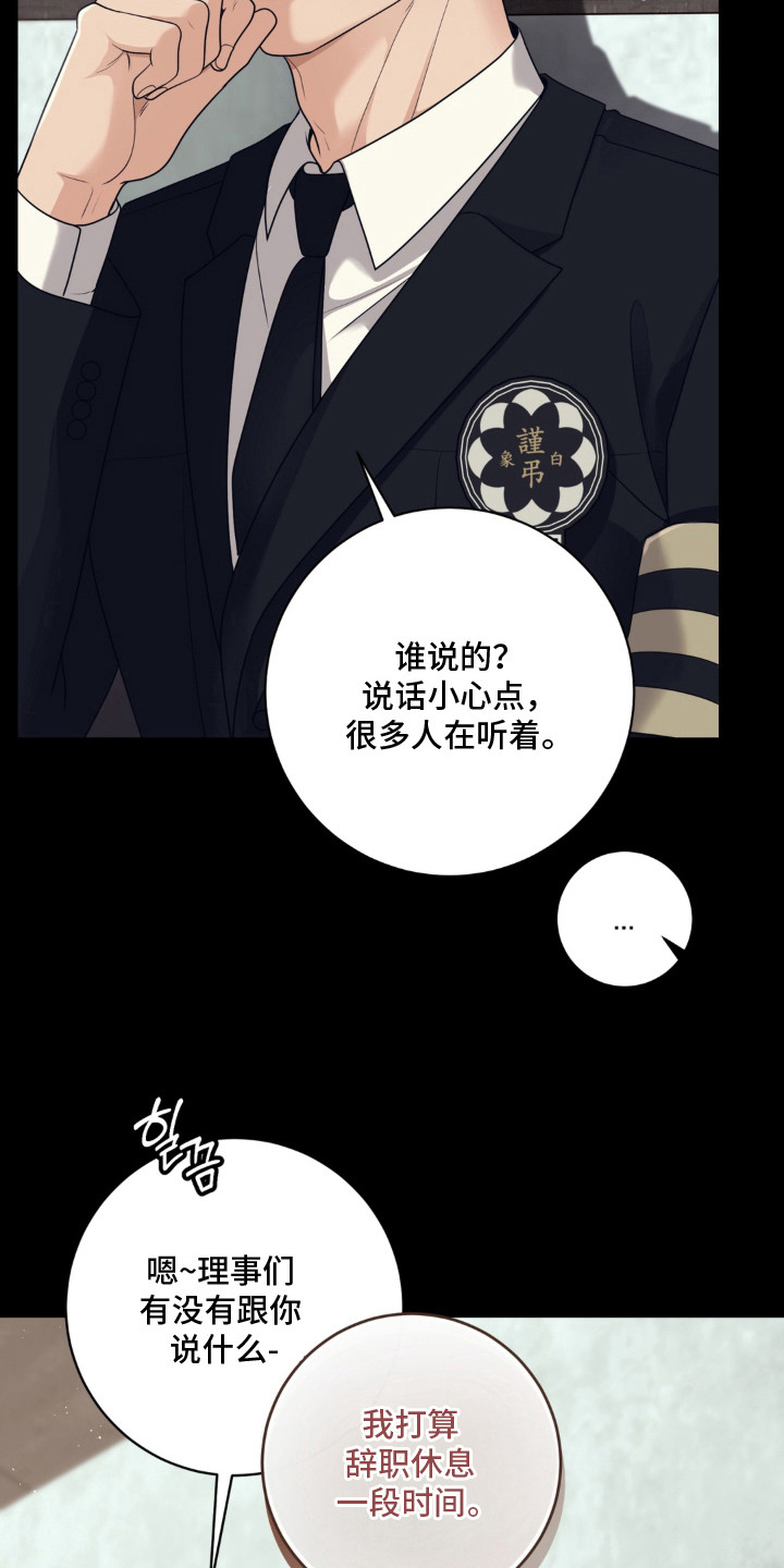 第5话 第12页