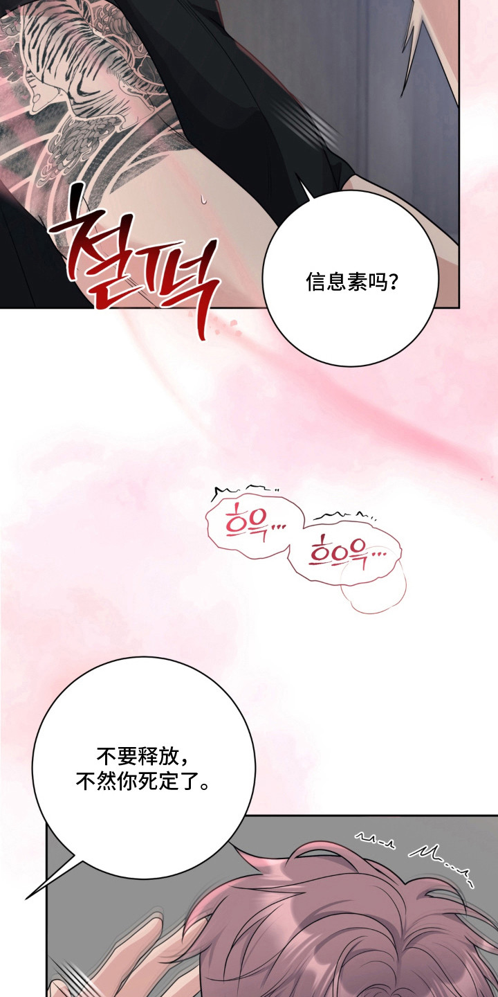第4话 第16页