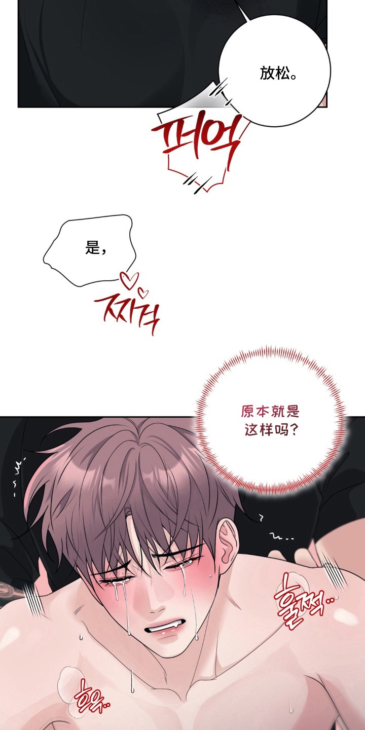 第4话 第19页