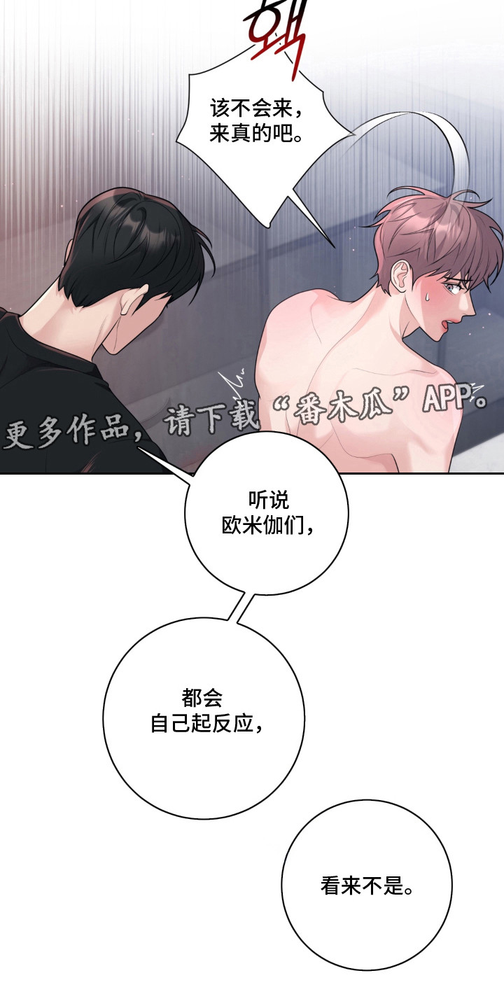 第4话 第6页